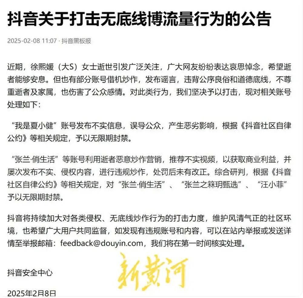 “张兰封号”风波后的麻六记：线下门店直播意外爆火<strong></p>
<p>和讯期货</strong>，济南店直播间当日点赞超1665万