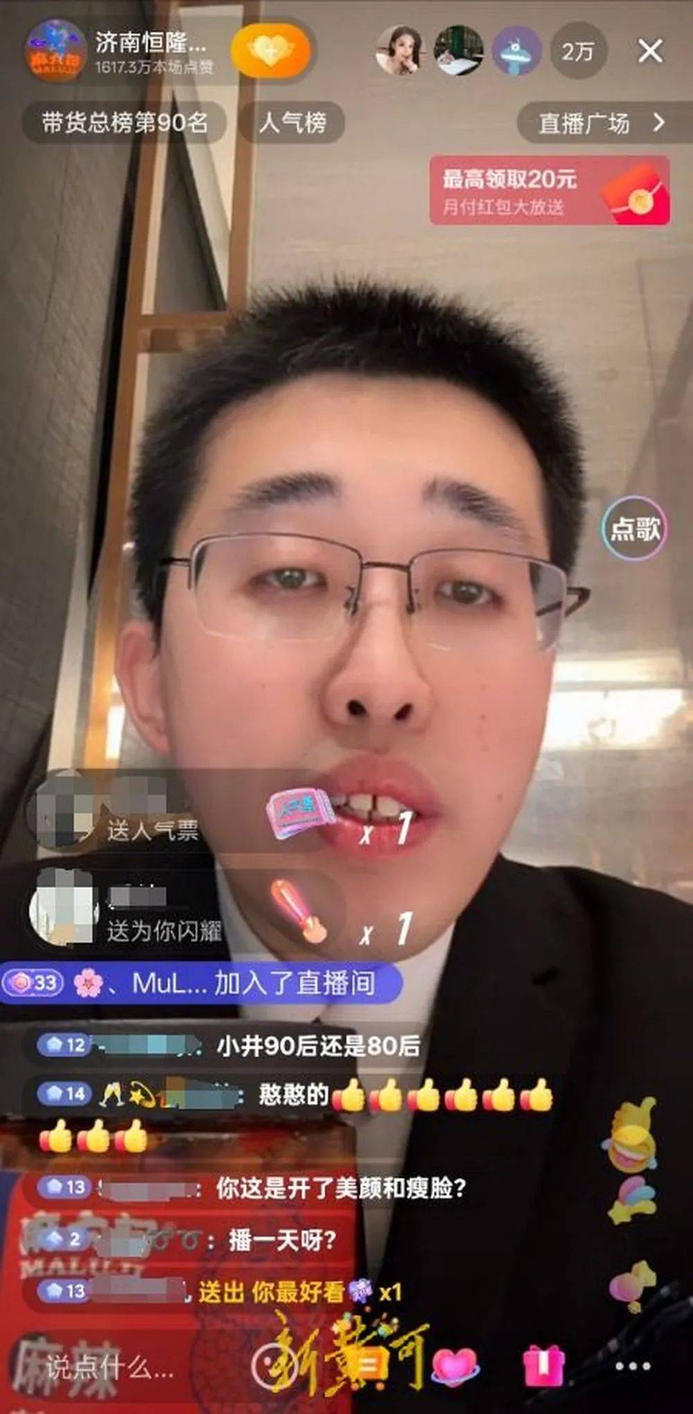 “张兰封号”风波后的麻六记：线下门店直播意外爆火<strong></p>
<p>和讯期货</strong>，济南店直播间当日点赞超1665万