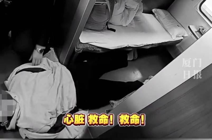 “救命<strong></p>
<p>期货交易</strong>，我不想死”！厦门北站，D131次列车突发！