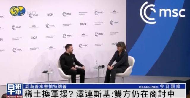 泽连斯基一句话逗笑CNN主持<strong></p>
<p>期货交易</strong>，“我不应该笑的 但你确实让我笑了”