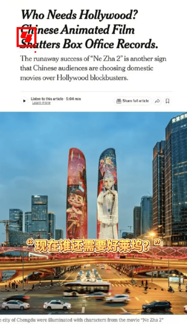 《哪吒2》今天冲击新纪录<strong></p>
<p>期货交易</strong>！美媒的一个问题刷屏了