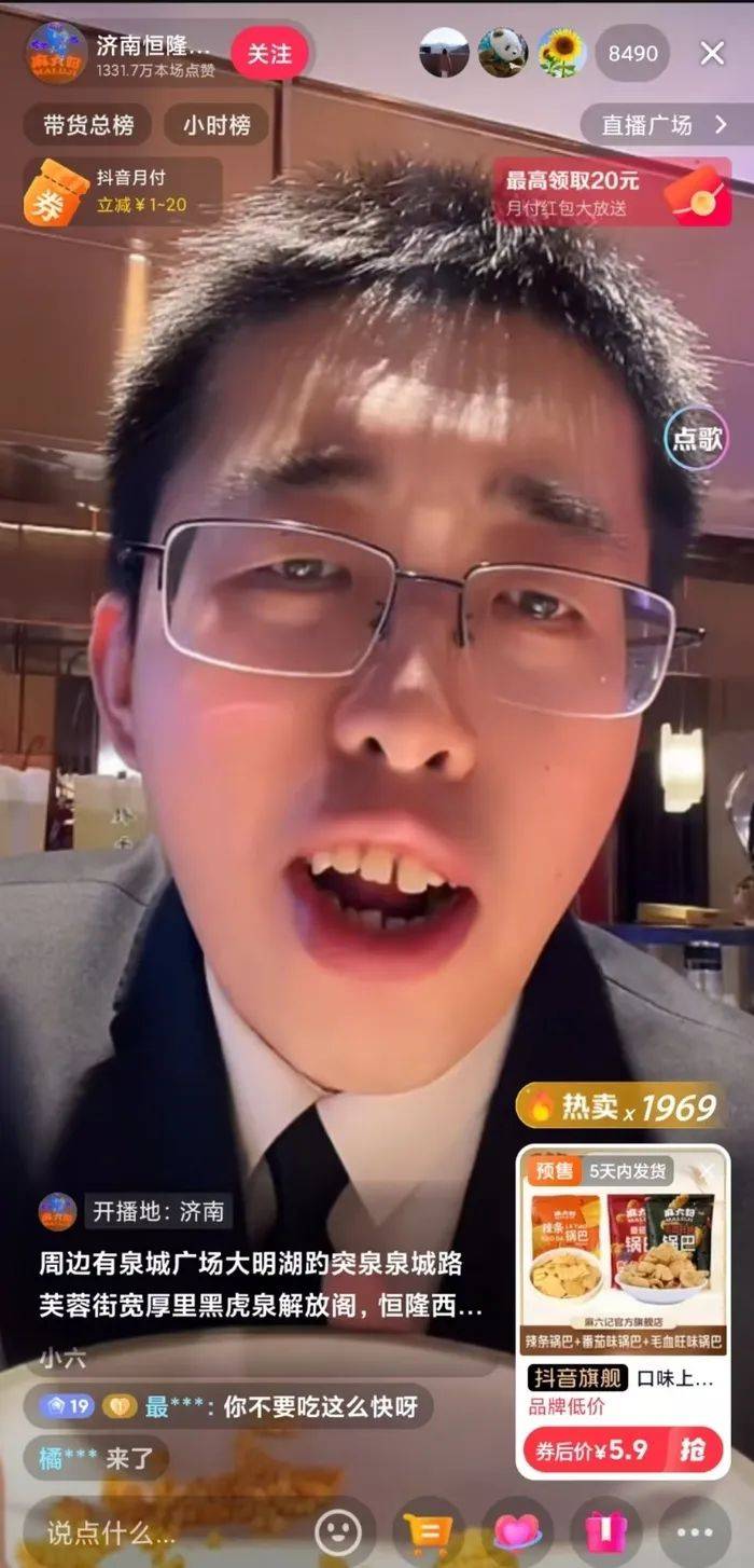麻六记门店直播流量下滑<strong></p>
<p>期货交易</strong>，张兰团队又疑似换号“重生”