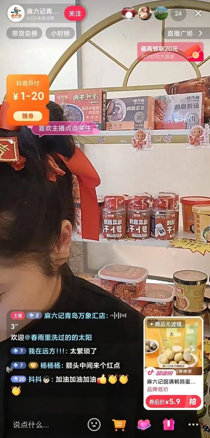麻六记门店直播流量下滑<strong></p>
<p>期货交易</strong>，张兰团队又疑似换号“重生”