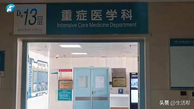 病危<strong></p>
<p>期货交易</strong>！郑州暴雨中劈车勇救祖孙3人的“菜刀哥”因突发疾病进ICU抢救