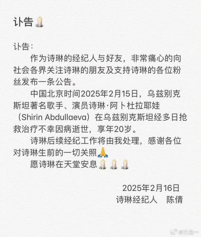 突发讣告<strong></p>
<p>期货交易</strong>！知名女歌手因病逝世