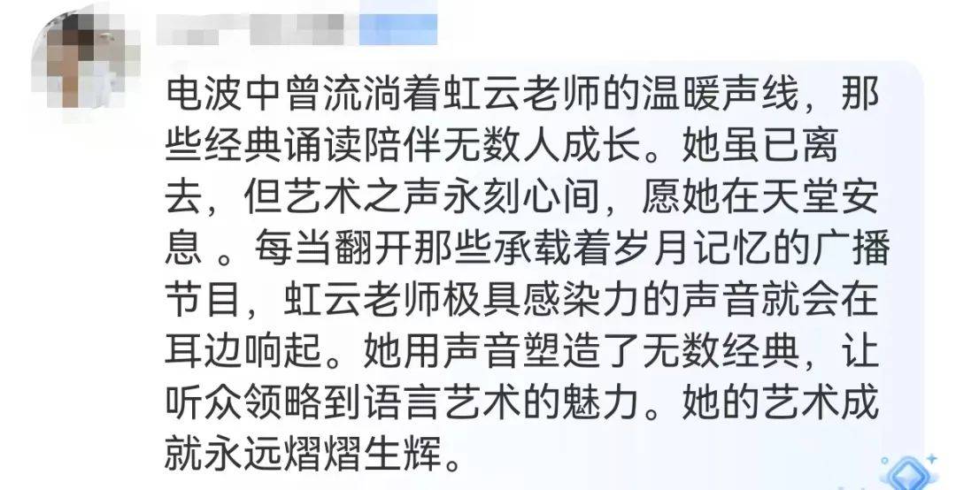 痛别<strong></p>
<p>期货交易</strong>！央视著名主持人去世