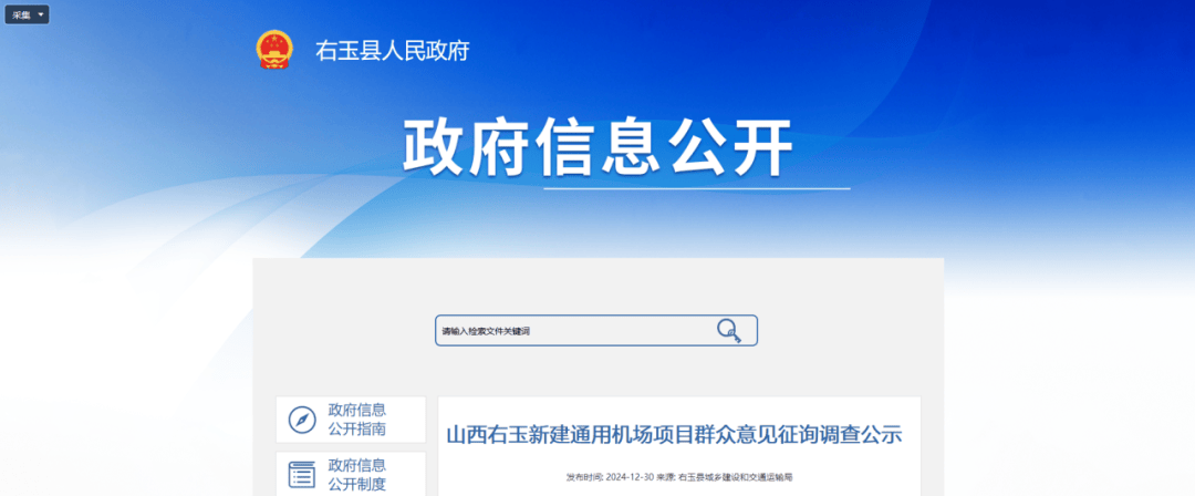 山西拟新建2座机场！其中1座在忻州<strong></p>
<p>宋原油</strong>，建设地点在→