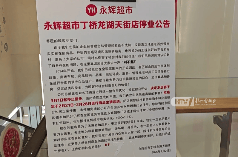 太突然！杭州两家知名超市即将停业<strong></p>
<p>宋原油</strong>，这里有你的青春回忆吗？
