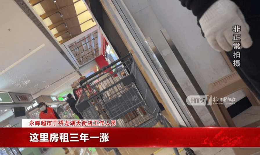 太突然！杭州两家知名超市即将停业<strong></p>
<p>宋原油</strong>，这里有你的青春回忆吗？