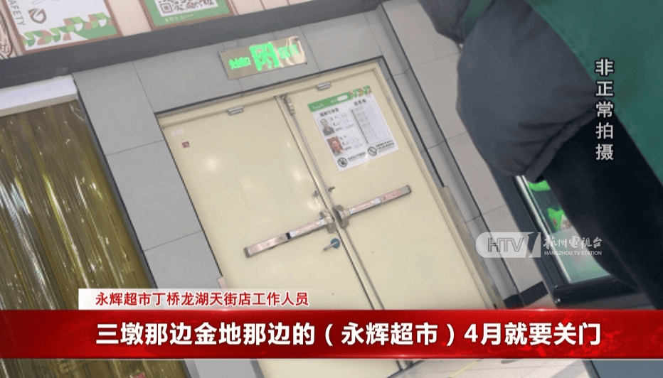 太突然！杭州两家知名超市即将停业<strong></p>
<p>宋原油</strong>，这里有你的青春回忆吗？