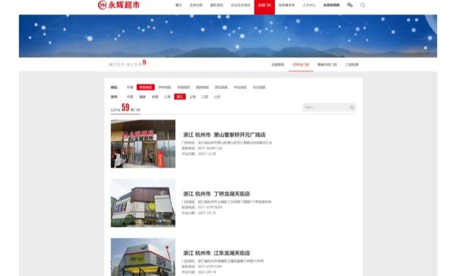 太突然！杭州两家知名超市即将停业<strong></p>
<p>宋原油</strong>，这里有你的青春回忆吗？