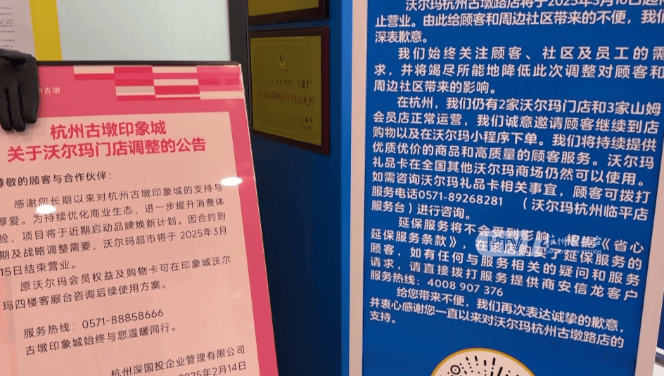 太突然！杭州两家知名超市即将停业<strong></p>
<p>宋原油</strong>，这里有你的青春回忆吗？