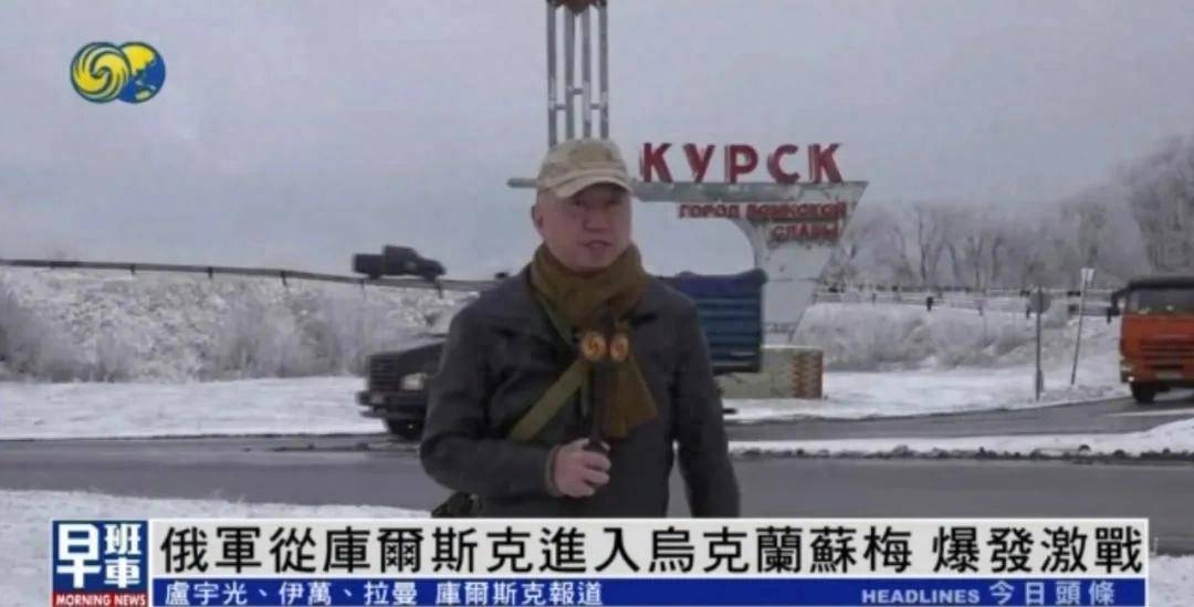俄军从库尔斯克进入乌克兰苏梅<strong></p>
<p>怎么买原油期货</strong>，爆发激战丨凤凰记者一线直击
