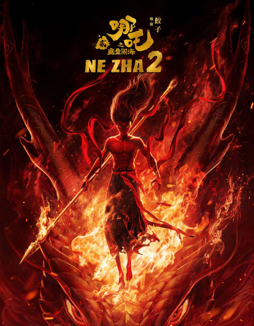 再创佳绩<strong></p>
<p>怎么买原油期货</strong>！电影《哪吒之魔童闹海》总票房突破125亿元