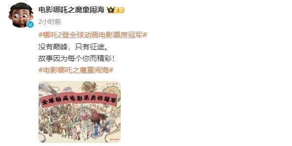 再创佳绩<strong></p>
<p>怎么买原油期货</strong>！电影《哪吒之魔童闹海》总票房突破125亿元