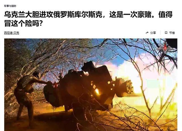 俄军越境绕后<strong></p>
<p>怎么买原油期货</strong>，库尔斯克乌军孤军被围，乌克兰再丢一枚“筹码”？