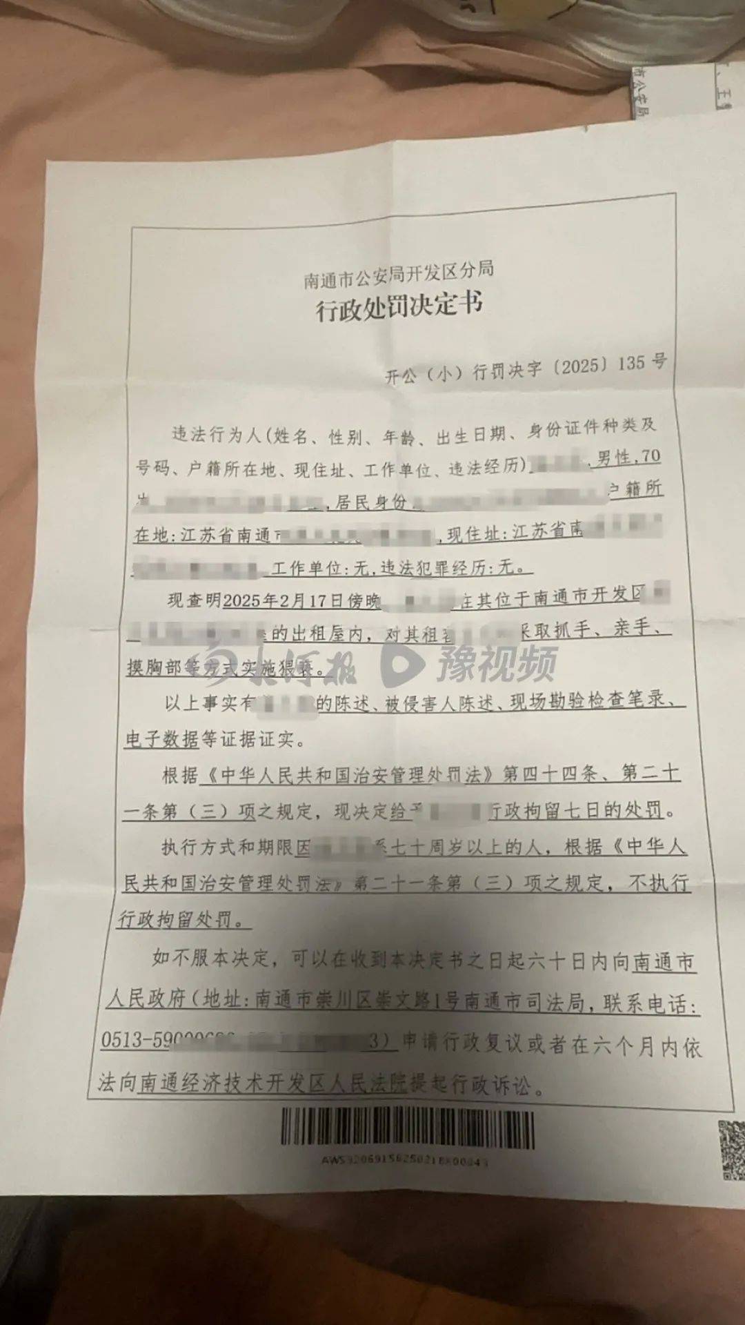 房东上门猥亵女租客：因超70岁不执行拘留<strong></p>
<p>怎么买原油期货</strong>，事发前曾问是否独自在家