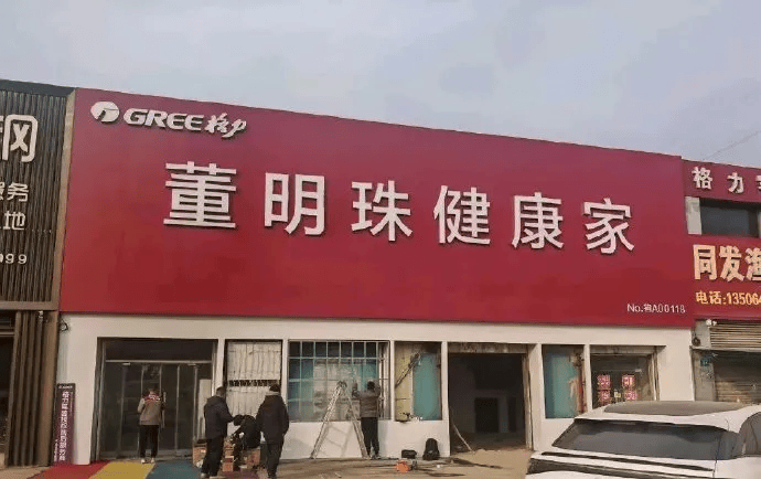 董明珠：已找到格力接班人<strong></p>
<p>怎么买原油期货</strong>，现在没人敢奉承我