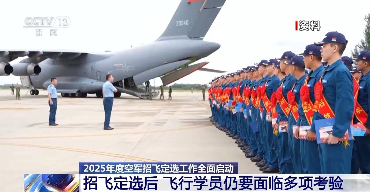 AI融入<strong></p>
<p>怎么买原油期货</strong>我国空军飞行员面试 2025年度招飞定选工作全面启动