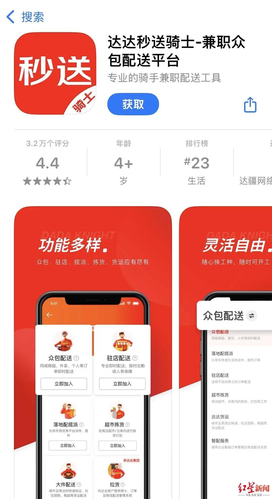 “刘强东是第一个”！刚刚<strong></p>
<p>怎么买原油期货</strong>，京东宣布：为外卖骑手缴纳五险一金