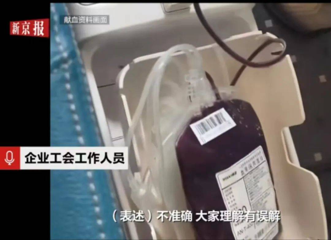 大连一国企被曝要求不献血的人交100元<strong></p>
<p>今日国际原油价</strong>，当地献血中心：属于该公司个人行为