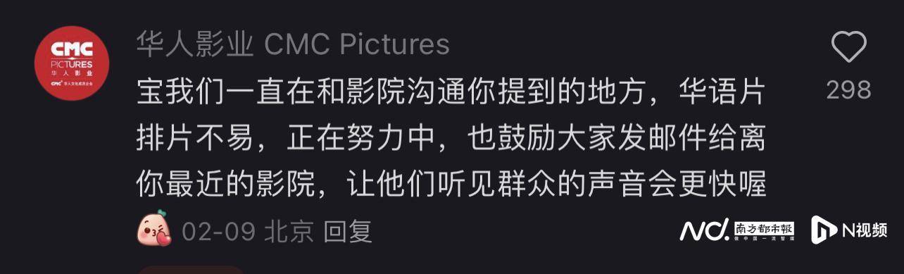 《哪吒2》出海屡破纪录但排片仍难<strong></p>
<p>今日国际原油价</strong>，中国电影如何破圈？