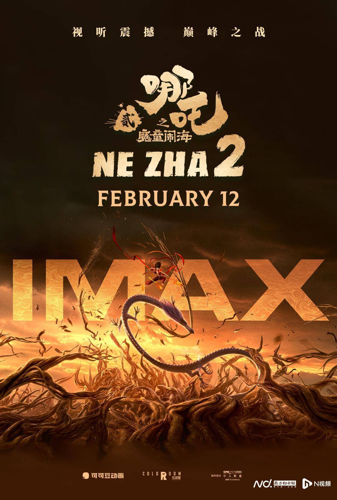 《哪吒2》出海屡破纪录但排片仍难<strong></p>
<p>今日国际原油价</strong>，中国电影如何破圈？