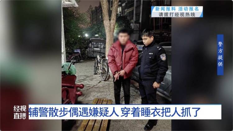 一眼认出！武汉一辅警饭后散步<strong></p>
<p>原油期货怎么买</strong>，穿着小熊睡衣抓了个嫌疑人……