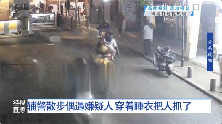 一眼认出！武汉一辅警饭后散步<strong></p>
<p>原油期货怎么买</strong>，穿着小熊睡衣抓了个嫌疑人……