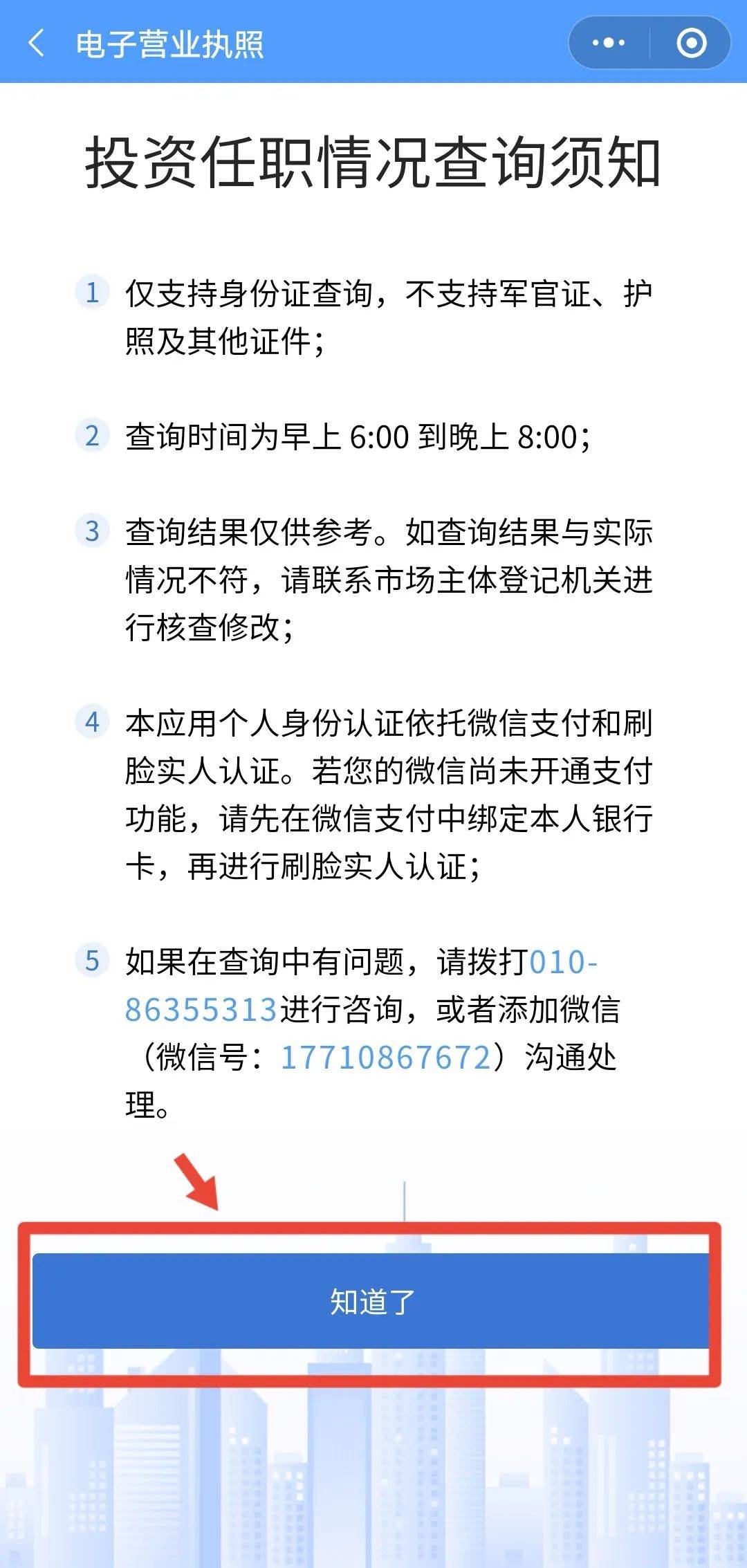 “我举报我自己”<strong></p>
<p>原油期货怎么买</strong>！女子主动向深圳警方报案！网友：后怕