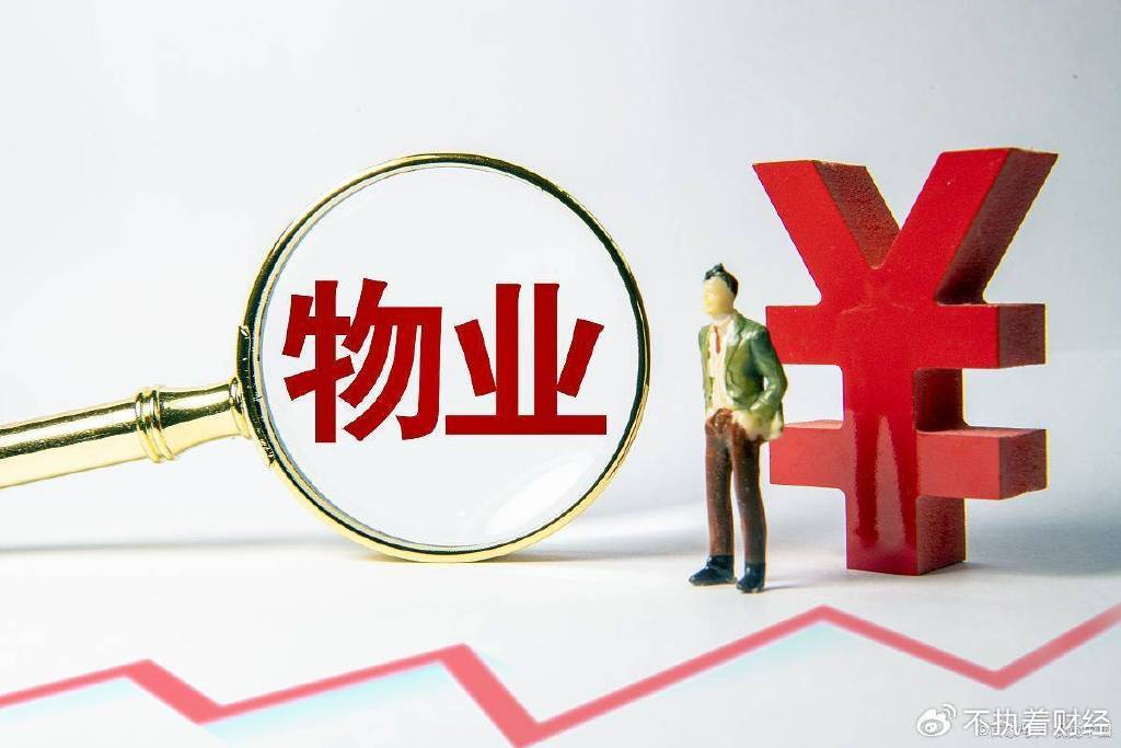 物业好日子结束了？《物业法》出新规<strong></p>
<p>原油期货怎么买</strong>，业主终于翻身做主人了？