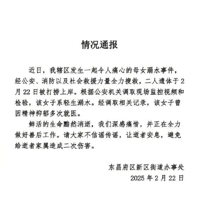 痛心<strong></p>
<p>原油期货怎么买</strong>！母女的遗体被发现！