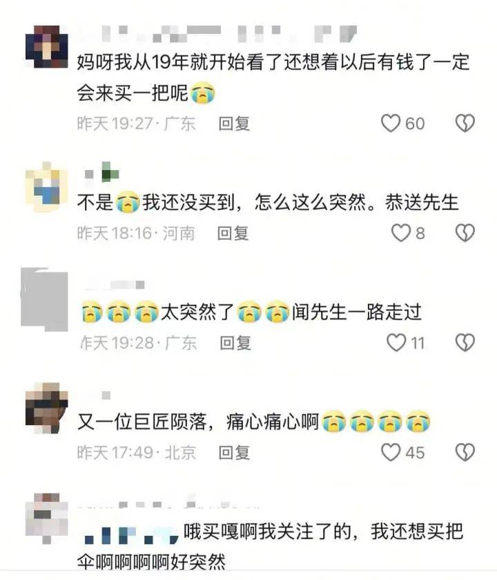 突传消息<strong></p>
<p>原油期货怎么买</strong>，一代传奇家中去世！网友痛惜：我还来不及……