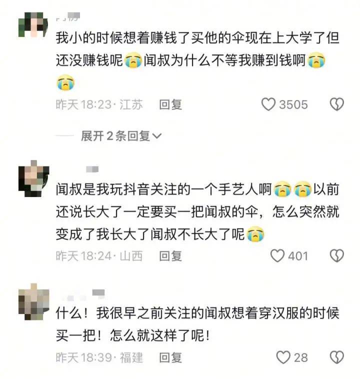 突传消息<strong></p>
<p>原油期货怎么买</strong>，一代传奇家中去世！网友痛惜：我还来不及……
