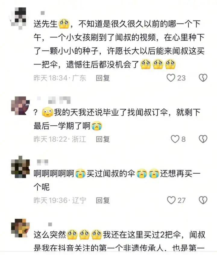 突传消息<strong></p>
<p>原油期货怎么买</strong>，一代传奇家中去世！网友痛惜：我还来不及……