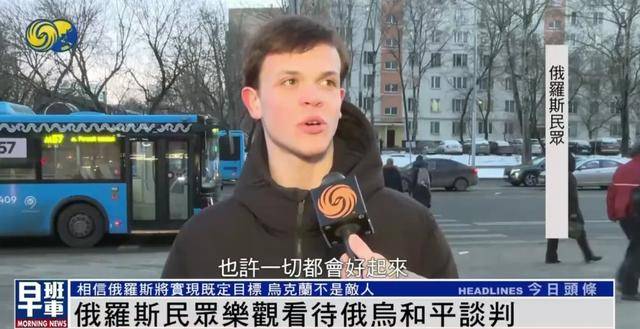 俄罗斯民众：乌克兰仍旧是兄弟和朋友<strong></p>
<p>中原油田怎么样</strong>，而不是敌人