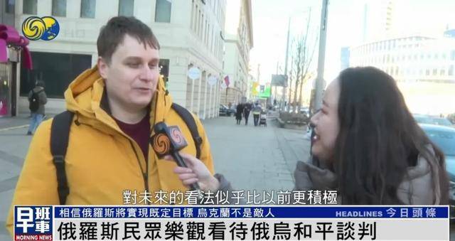 俄罗斯民众：乌克兰仍旧是兄弟和朋友<strong></p>
<p>中原油田怎么样</strong>，而不是敌人