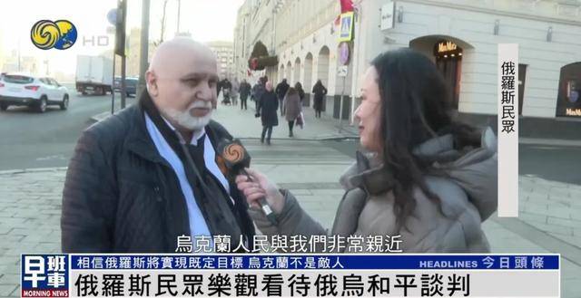俄罗斯民众：乌克兰仍旧是兄弟和朋友<strong></p>
<p>中原油田怎么样</strong>，而不是敌人