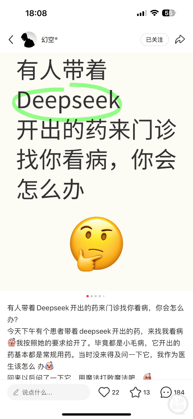医生自嘲“天塌了”！患者查DeepSeek后“质疑”治疗方案<strong></p>
<p>中原油田怎么样</strong>，而且它对了！专家：短时间内无法替代医生