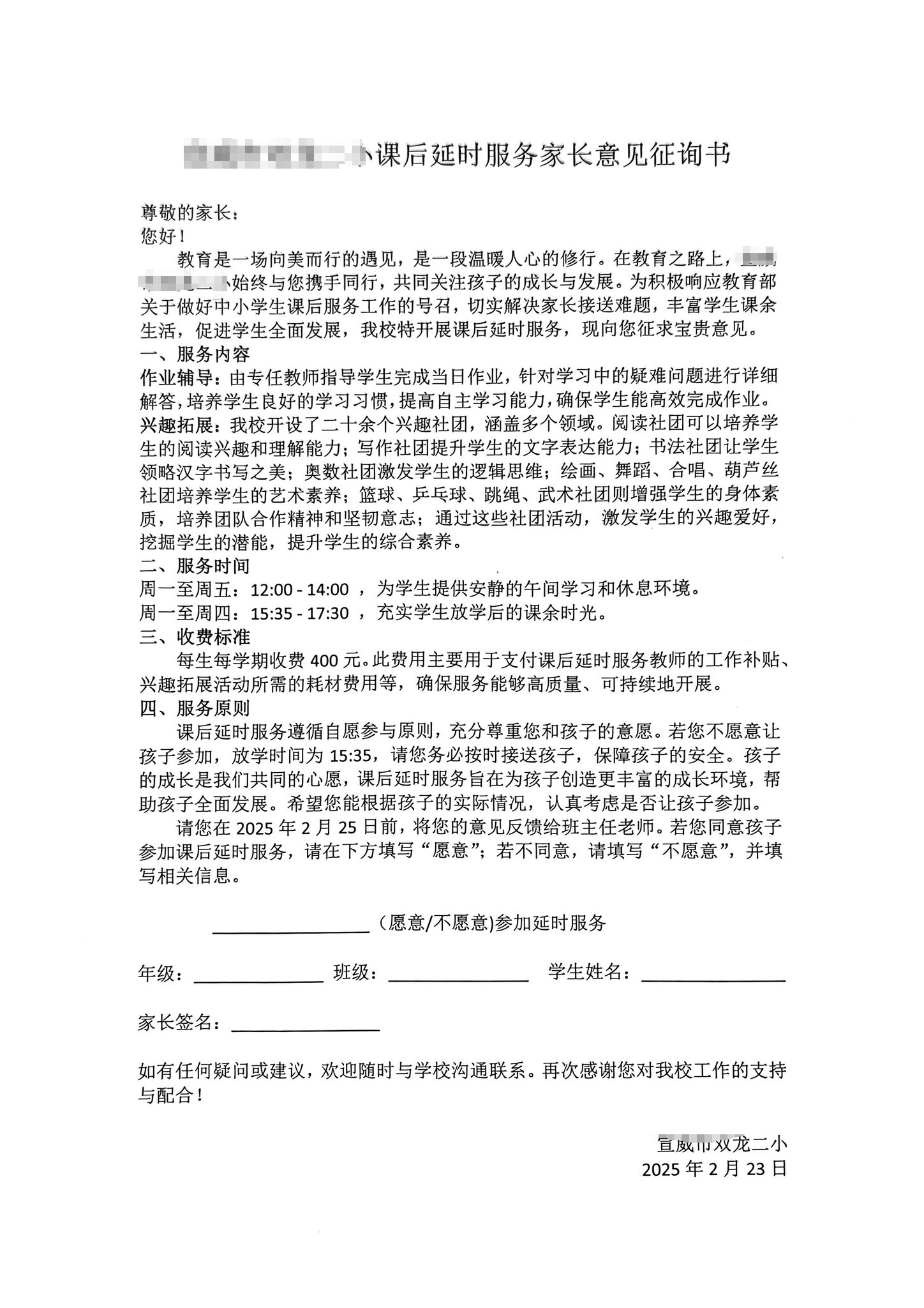 云南一小学计划课后延时补课每人收费400元？当地回应：非补课<strong></p>
<p>中原油田怎么样</strong>，系课后服务项目