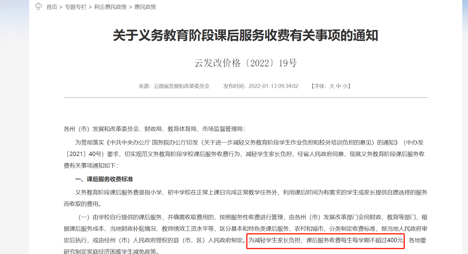 云南一小学计划课后延时补课每人收费400元？当地回应：非补课<strong></p>
<p>中原油田怎么样</strong>，系课后服务项目