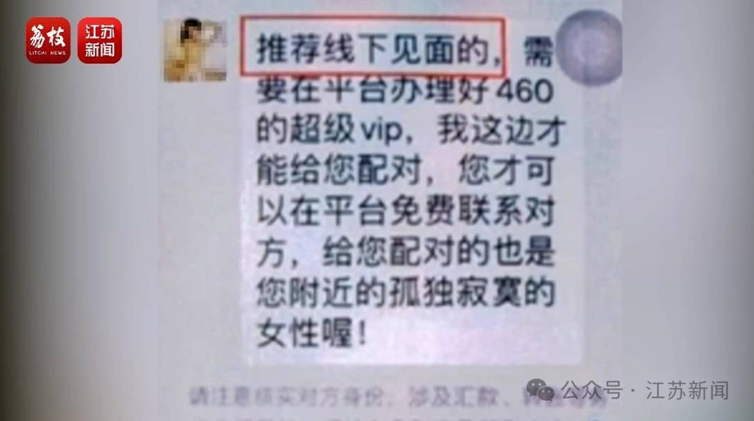 “同城约会可发生性关系”？男用户一年被骗走2.3亿元<strong></p>
<p>原油业</strong>！