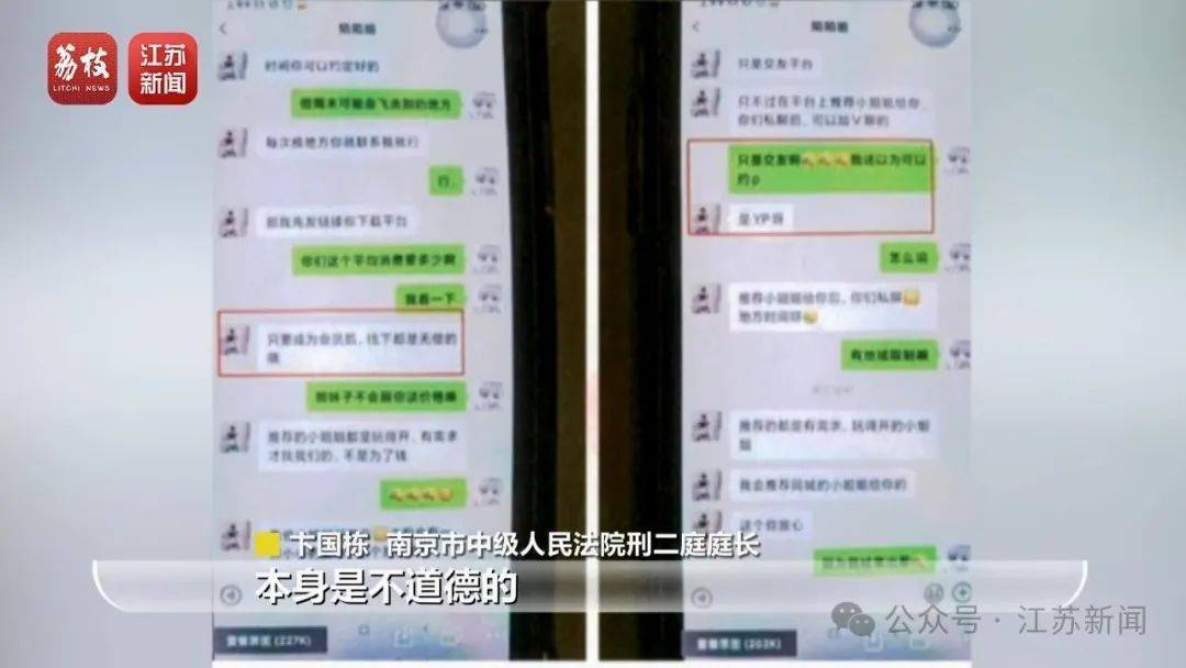 “同城约会可发生性关系”？男用户一年被骗走2.3亿元<strong></p>
<p>原油业</strong>！