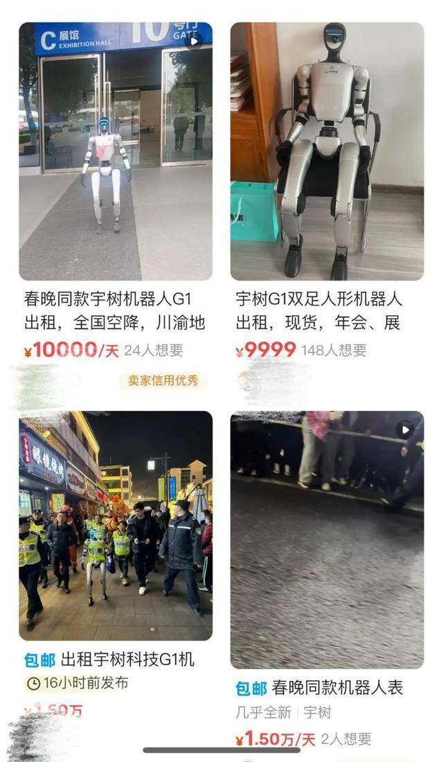 怪不得宇树机器人抢不到！抢到的人已经开始赚钱：租出去<strong></p>
<p>原油业</strong>，一天收费5000元至1.5万元