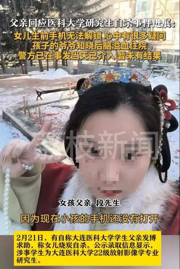 研三女生烧炭自杀！疑因数据被导师给别人<strong></p>
<p>原油业</strong>，毕业无望……87岁爷爷得知噩耗后突发脑溢血