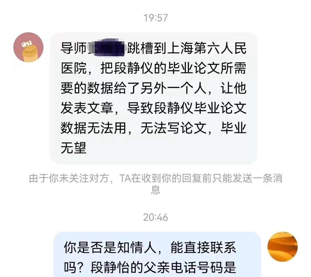 研三女生烧炭自杀！疑因数据被导师给别人<strong></p>
<p>原油业</strong>，毕业无望……87岁爷爷得知噩耗后突发脑溢血