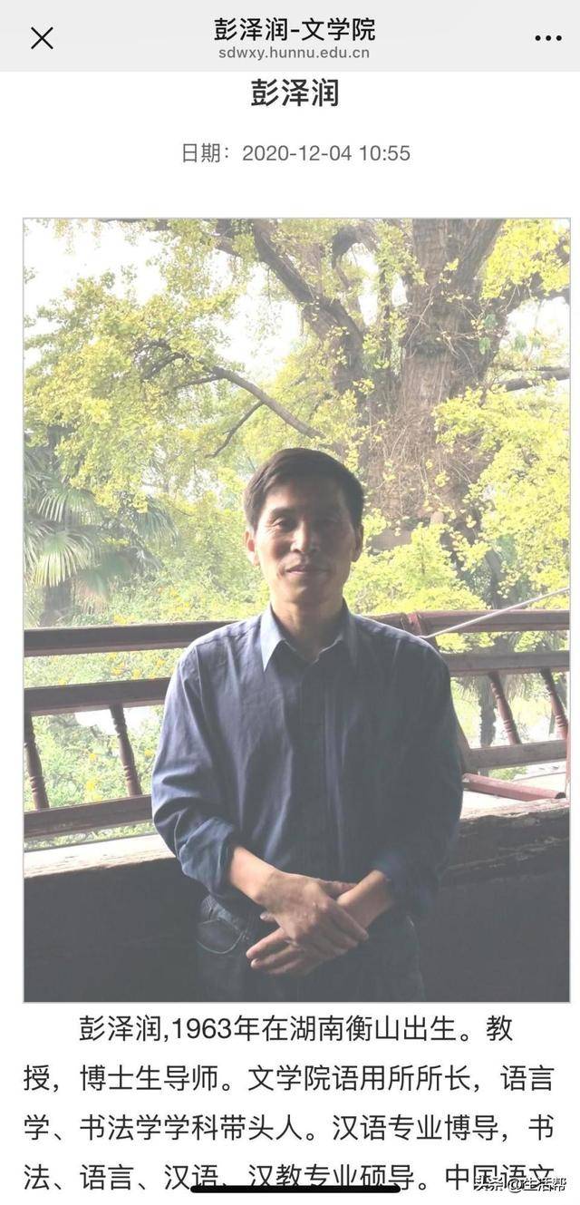 教授公开与学生聊天记录指责其“娇生惯养”<strong></p>
<p>原油业</strong>？校方：正核实