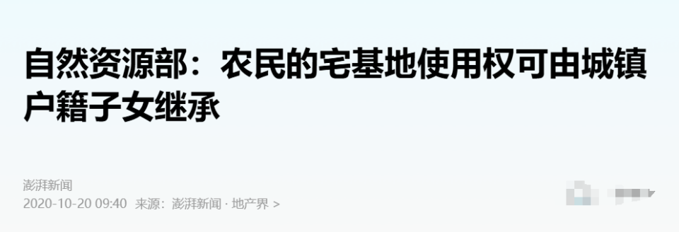 中央文件首提两个“不允许”<strong></p>
<p>原油业</strong>，什么信号