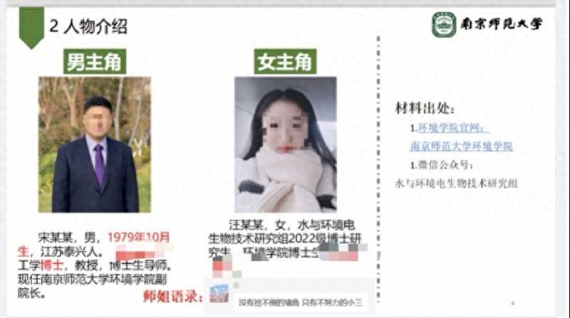 南师大一副院长被曝出轨女博士<strong></p>
<p>原油最新消息新闻</strong>，已免职！校方曾强调师德师风