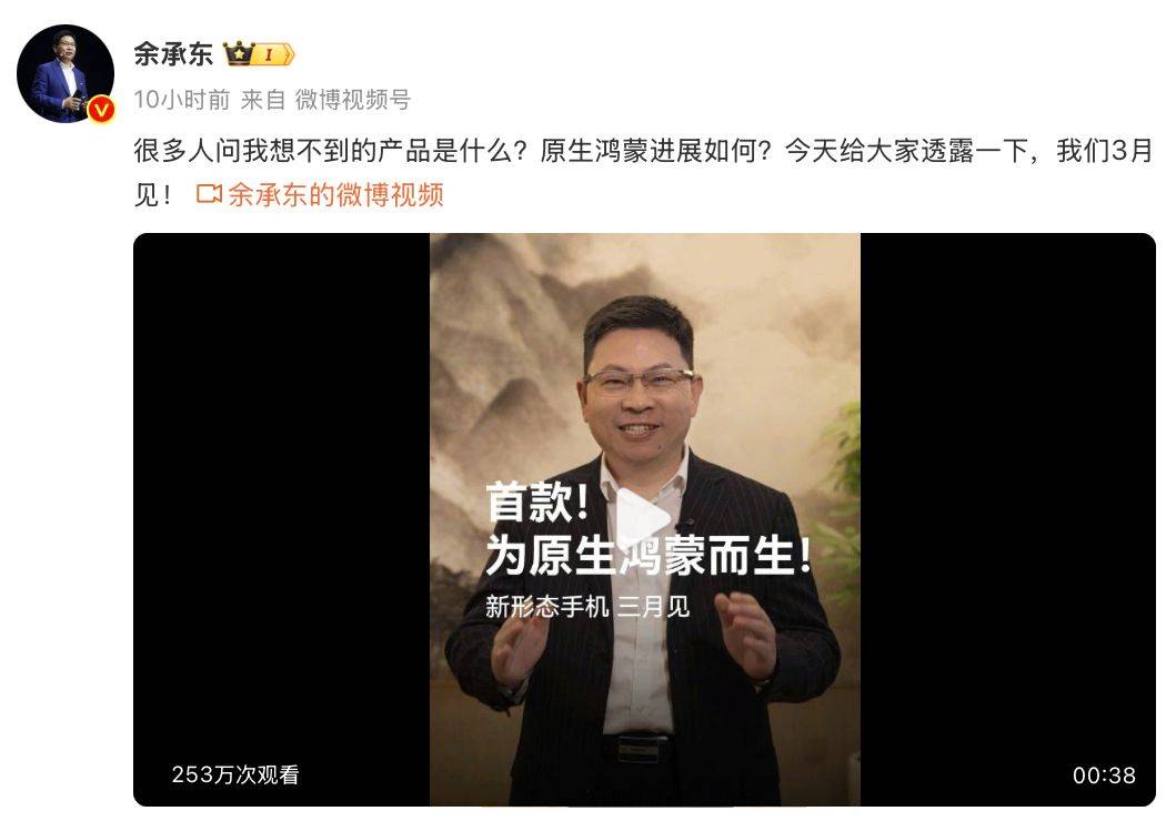 华为即将推出原生鸿蒙手机<strong></p>
<p>原油最新消息新闻</strong>，硬件软件生态全新突破